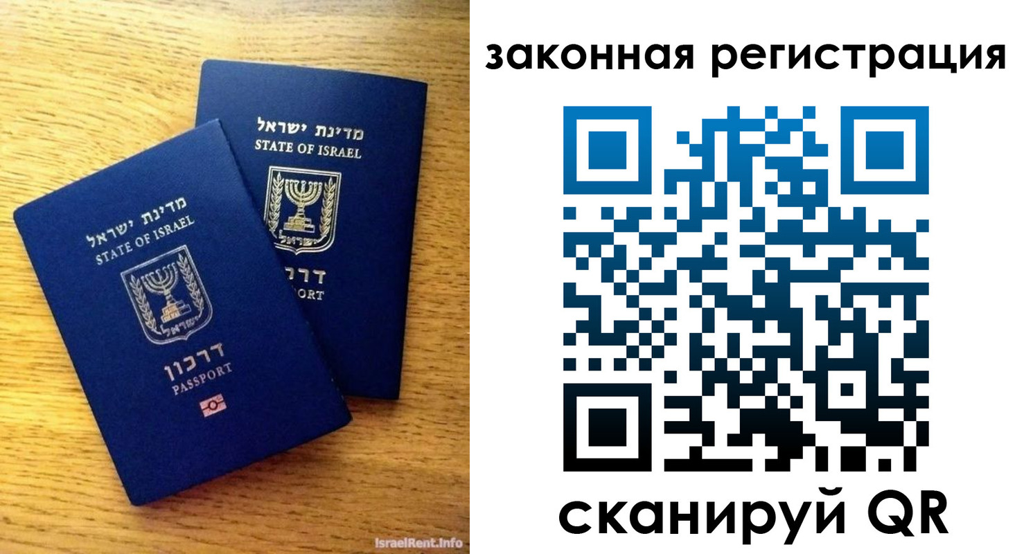 временная регистрация для всех в Никольском