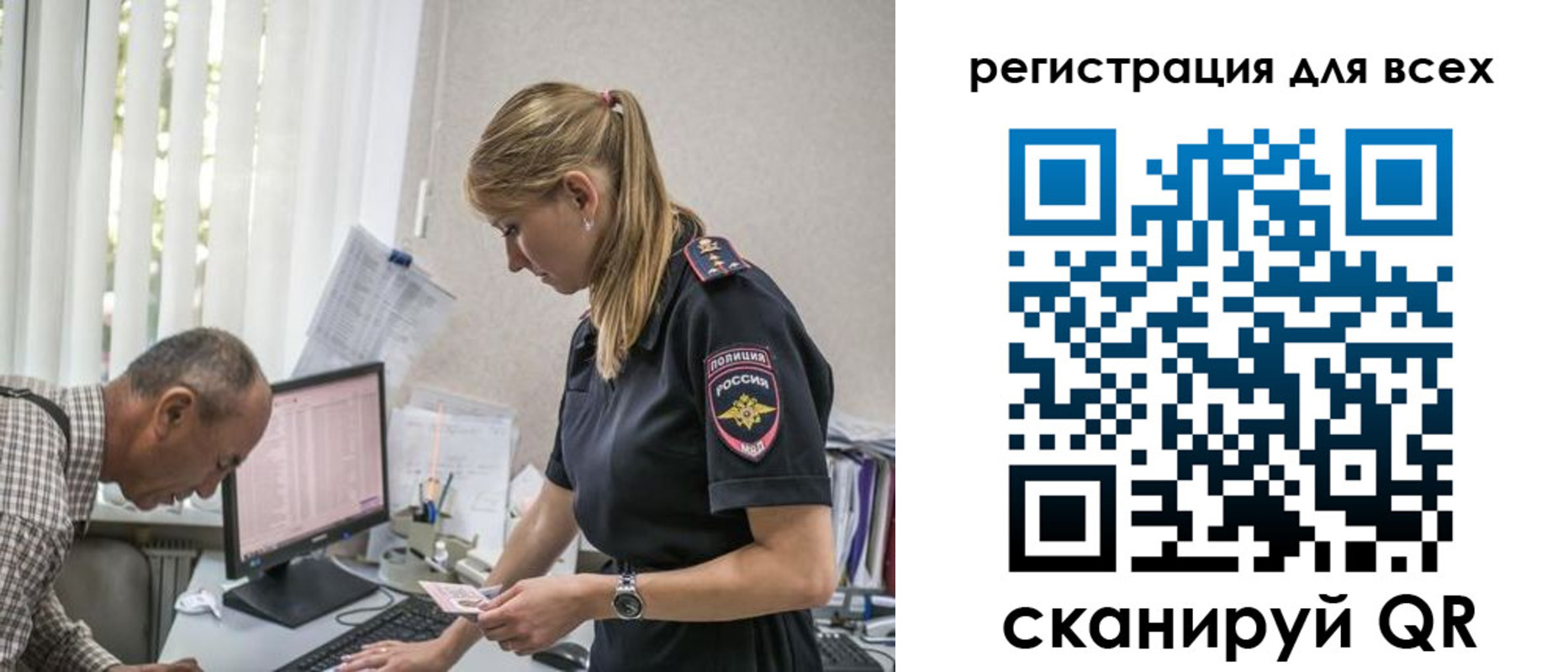 временная регистрация собственник в Никольском