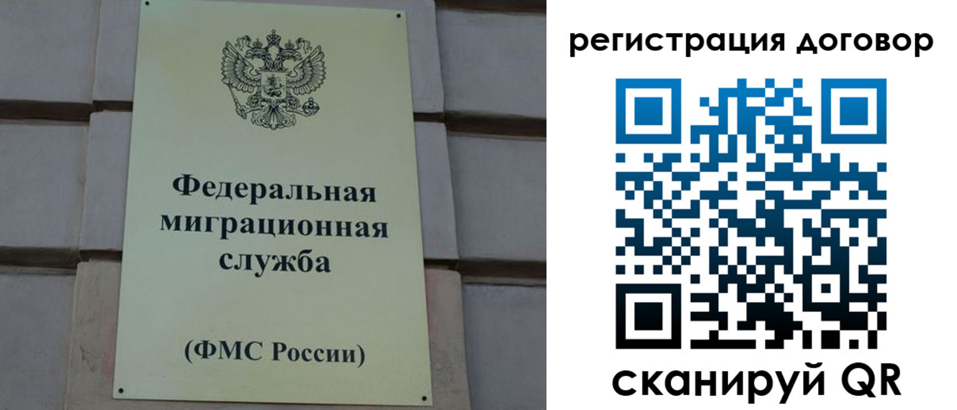 прописка в Никольском