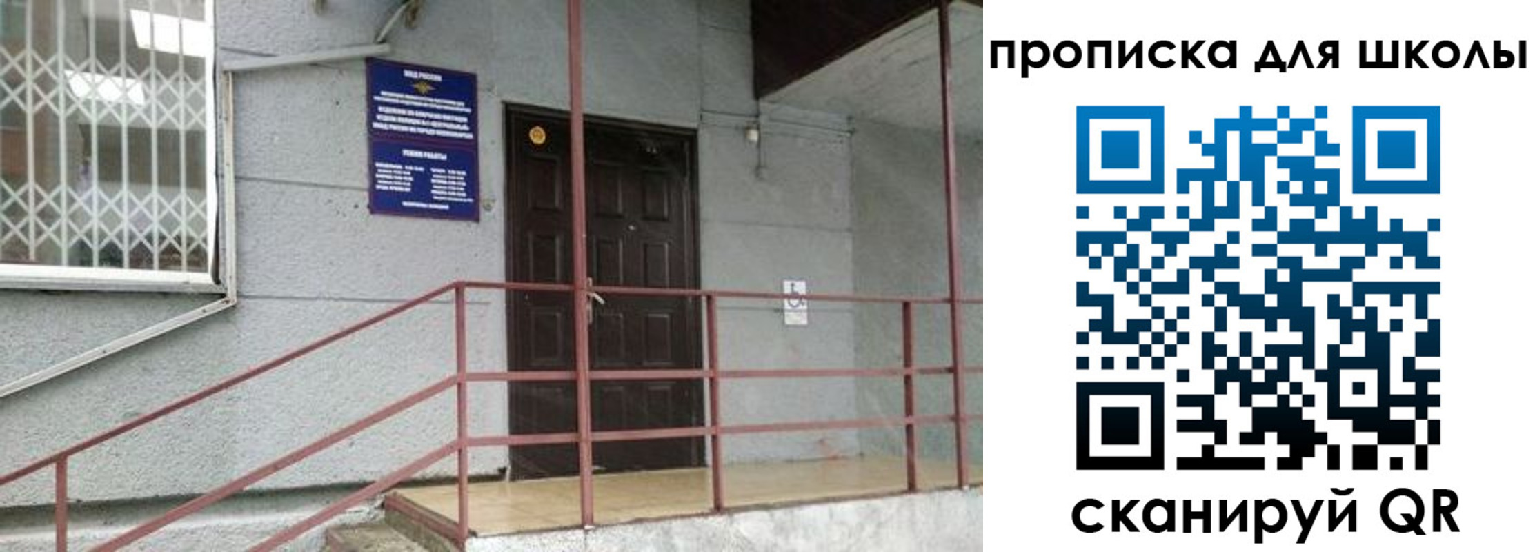 временная прописка в Никольском