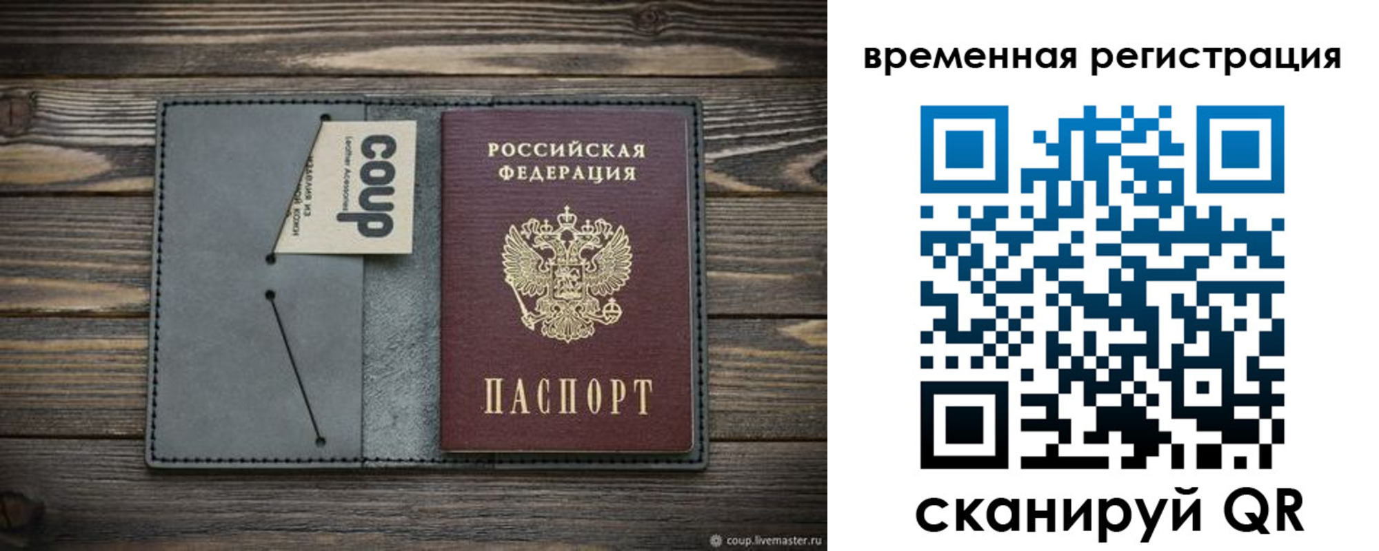 прописка в Никольском