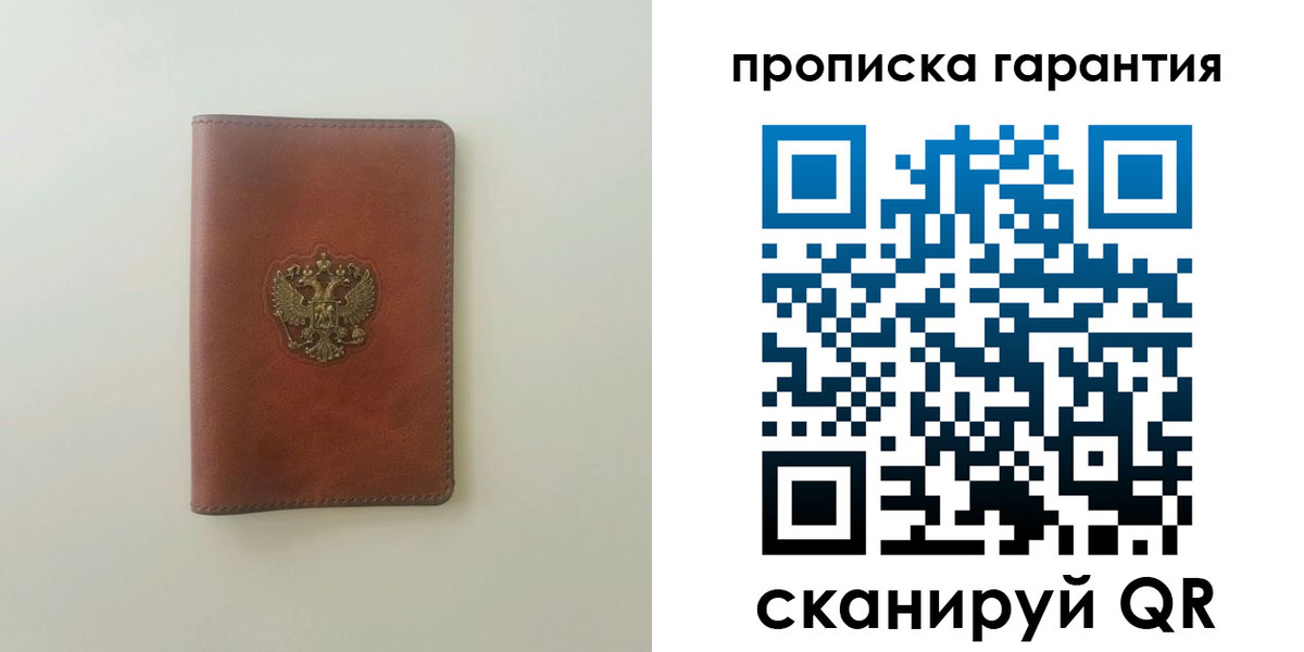 временная регистрация в Никольском