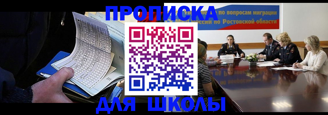 временная регистрация 2025 в Никольском