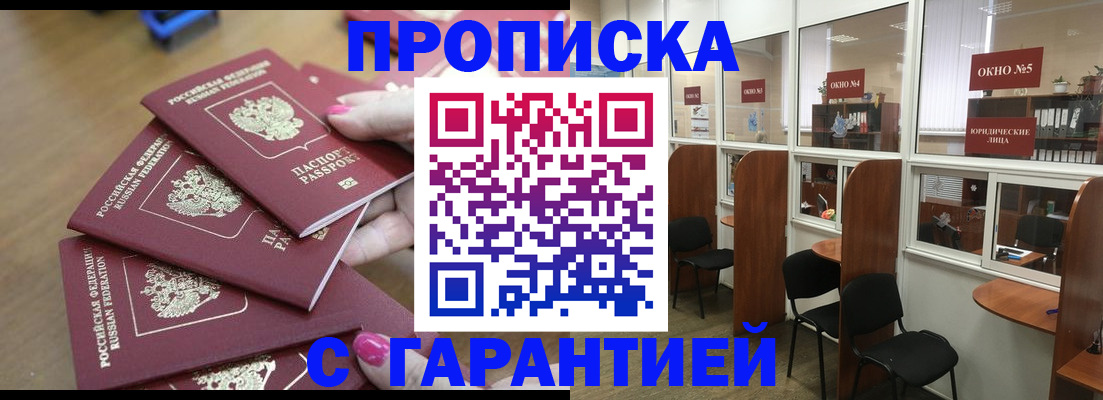 прописка поиск в Никольском
