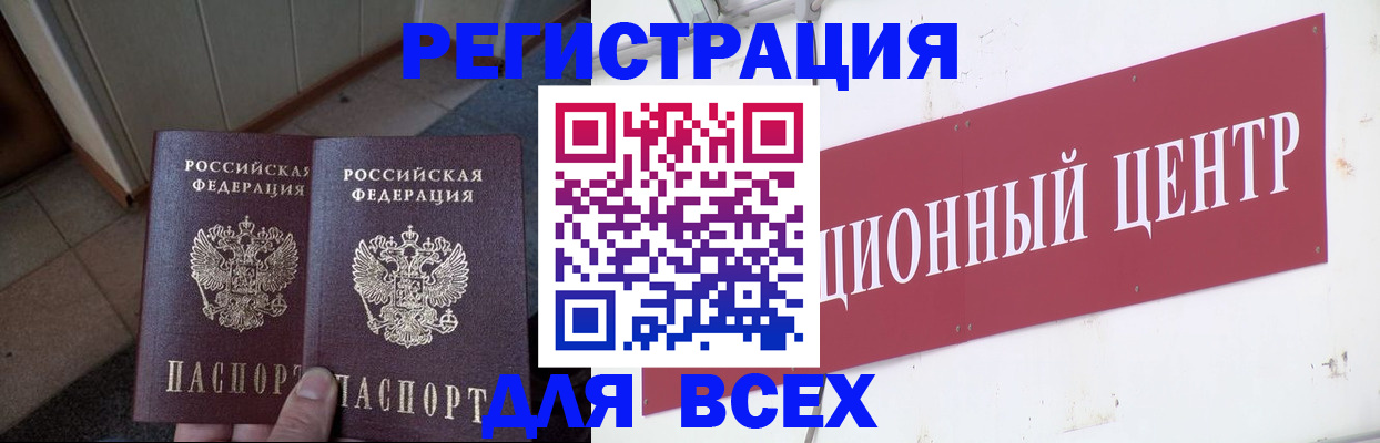 временная регистрация госуслуги в Никольском