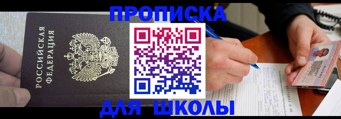 прописка паспорт в Никольском