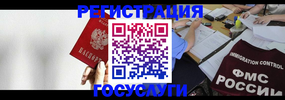 регистрация для школы в Никольском