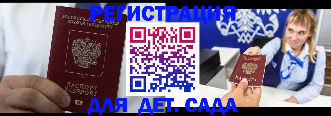 прописка иностранных граждан в Никольском