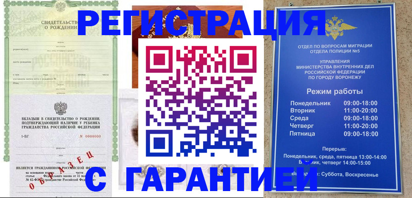 регистрация для дет. сада в Никольском