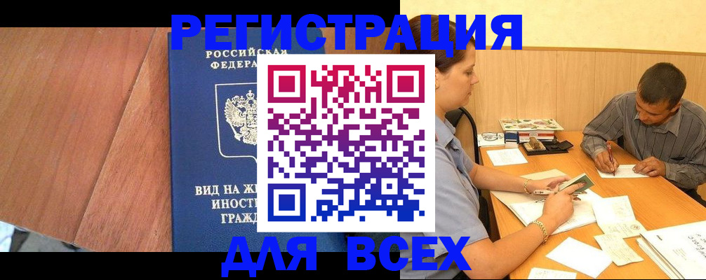 где прописаться в Никольском