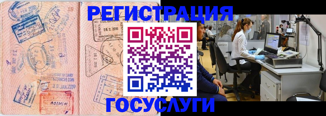 временная регистрация гарантия в Никольском